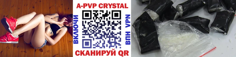 A-PVP крисы CK Карабаново
