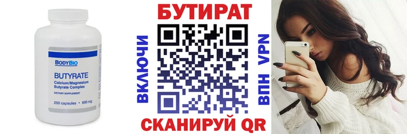БУТИРАТ оксибутират  Купить закладки  Карабаново 