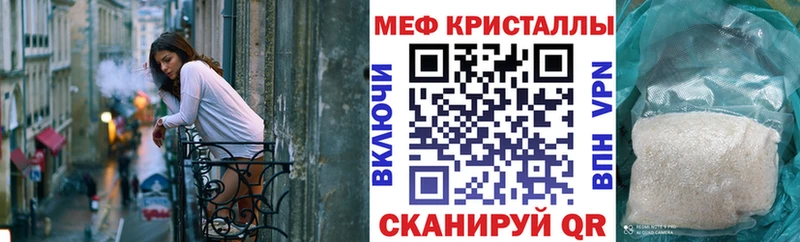 МЕФ VHQ  Купить где  Карабаново 